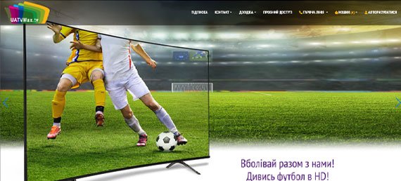 UA TVMax